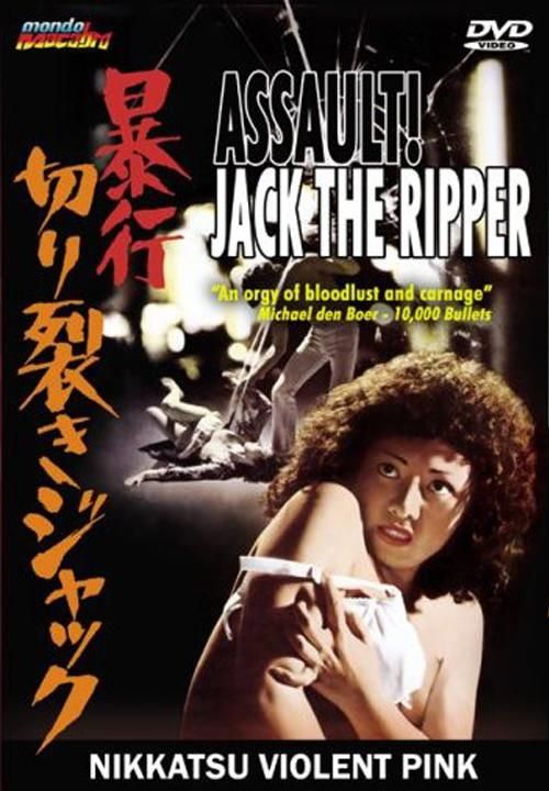 Foto de Assault! Jack the Ripper