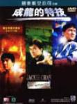 Ficha de Jackie Chan: Mi Historia / El Especialista