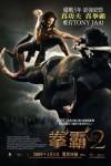 Ficha de Ong bak 2: La leyenda del Rey elefante