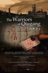Ficha de The Warriors of Qiugang