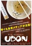 Ficha de Udon