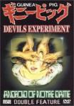 Ficha de Guinea Pig 1: El Experimento del Diablo