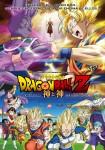 Ficha de Dragon Ball Z: La Batalla de los Dioses