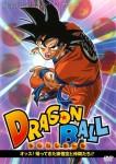 Ficha de Dragon Ball Z: Vuelven Son Goku y sus amigos
