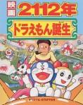 Ficha de El nacimiento de Doraemon