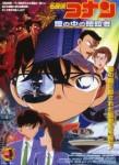 Ficha de Detective Conan: Capturado en sus ojos